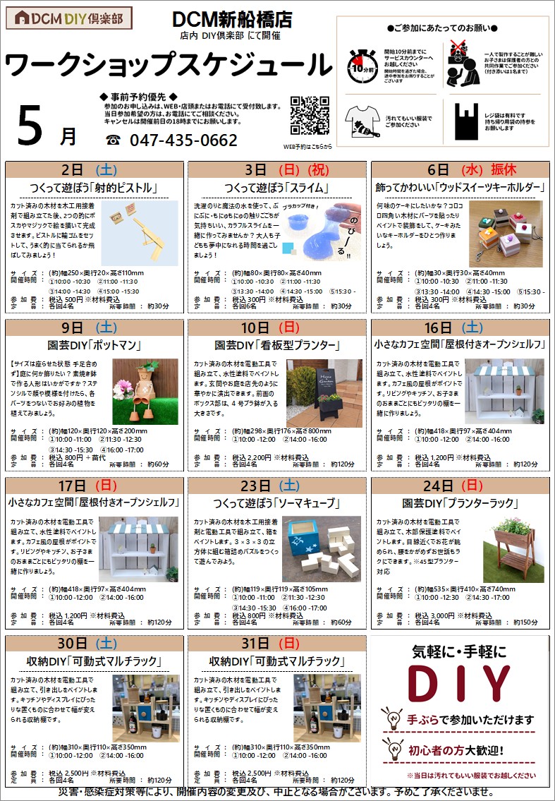 スタッフからのお知らせ