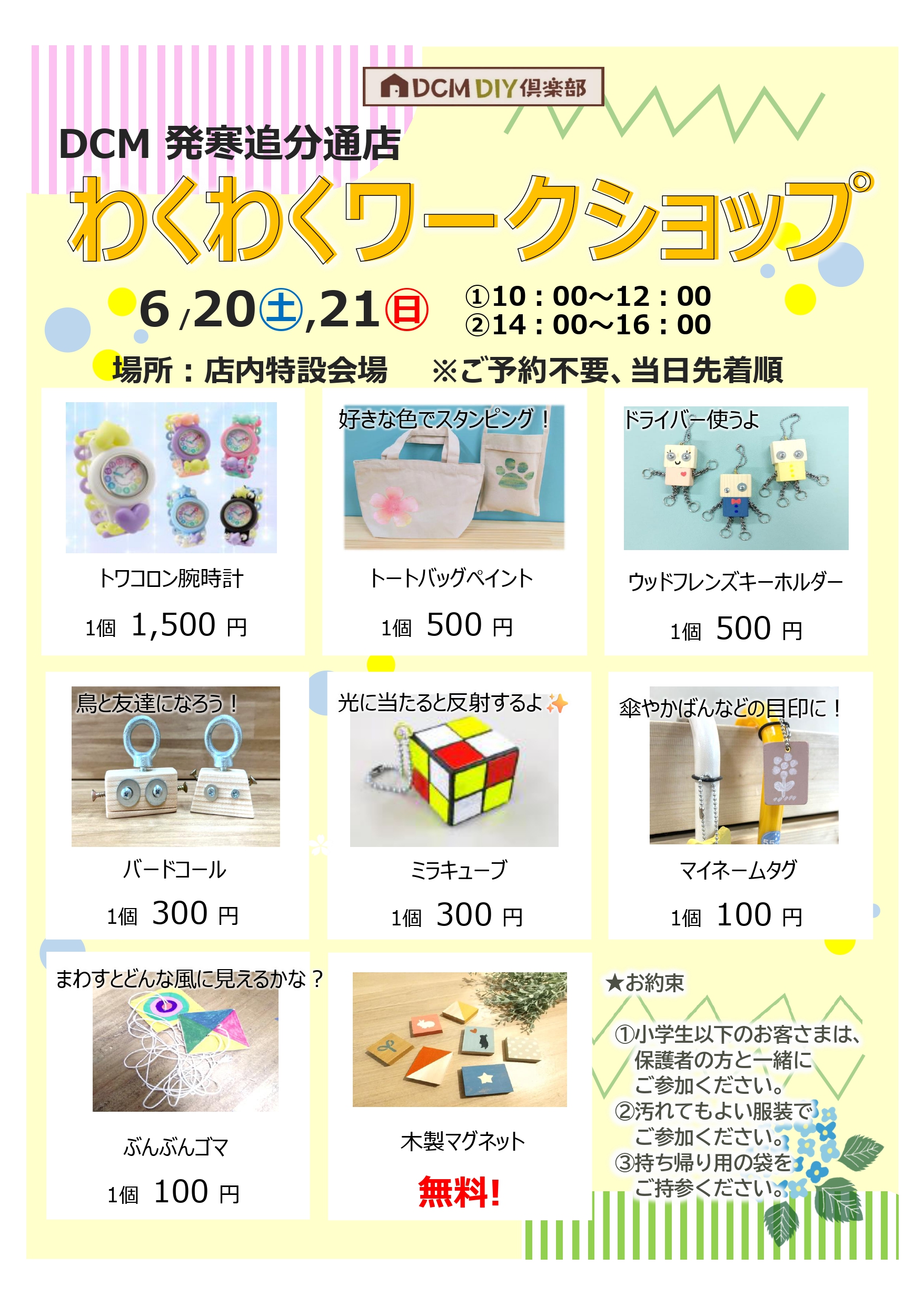 季節限定
