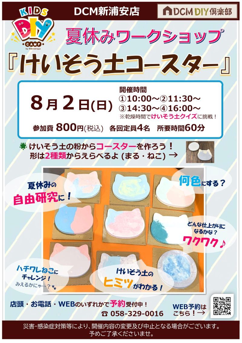 スタッフからの