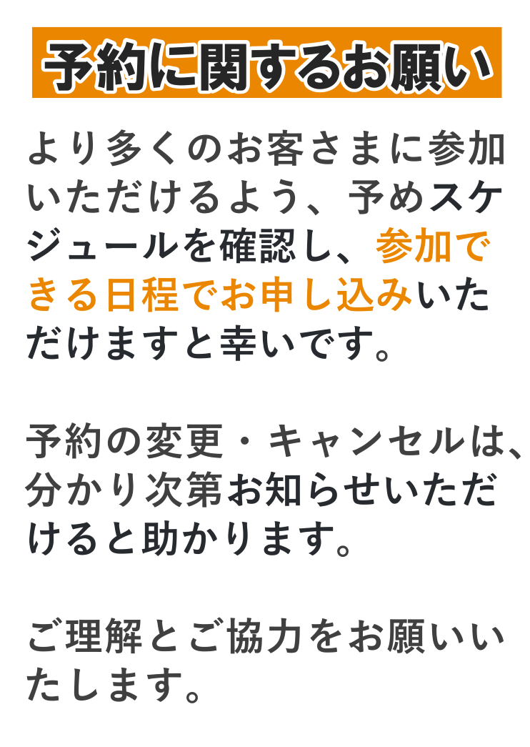 スタッフからのお知らせ