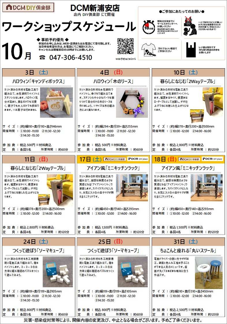 スタッフからのお知らせ