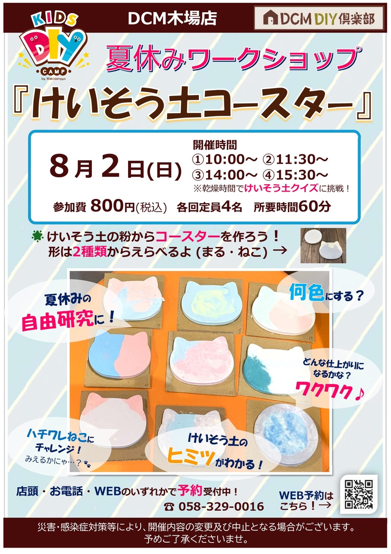 スタッフからのお知らせ