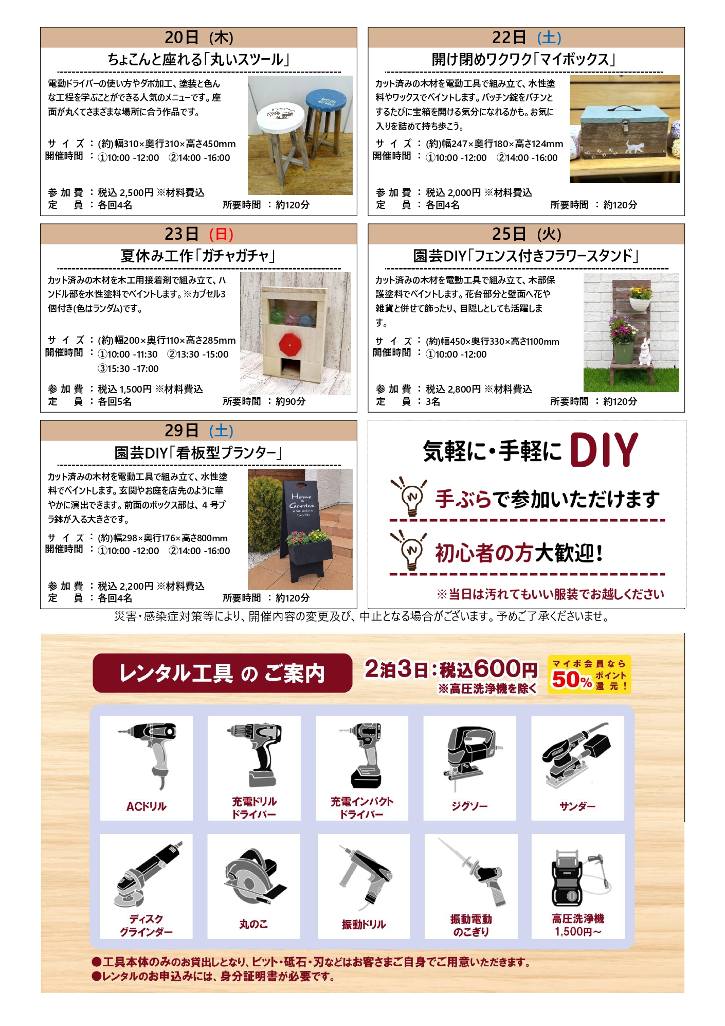 ワークショップカレンダー