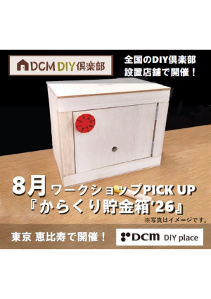 スタッフからのお知らせ