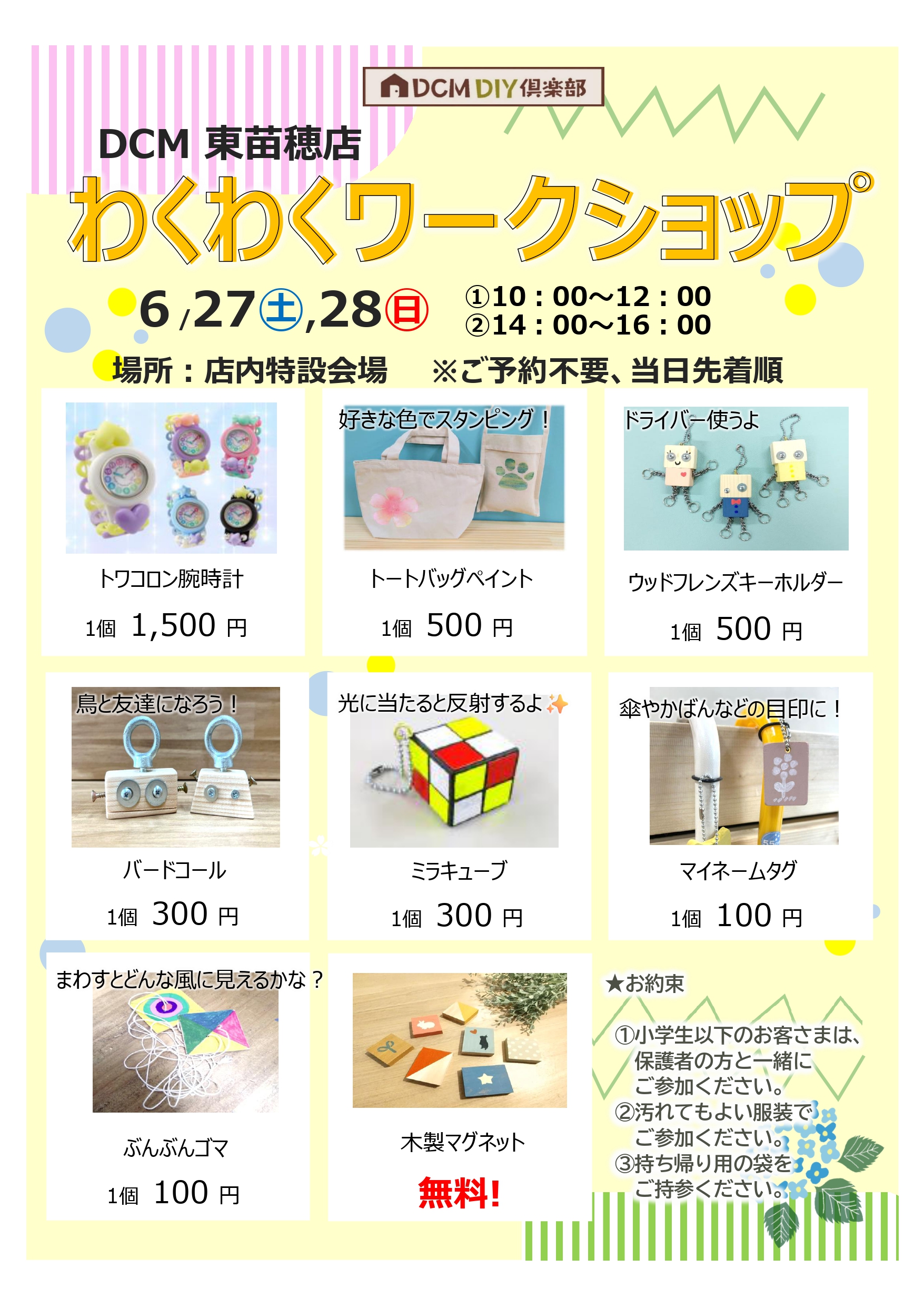 季節限定