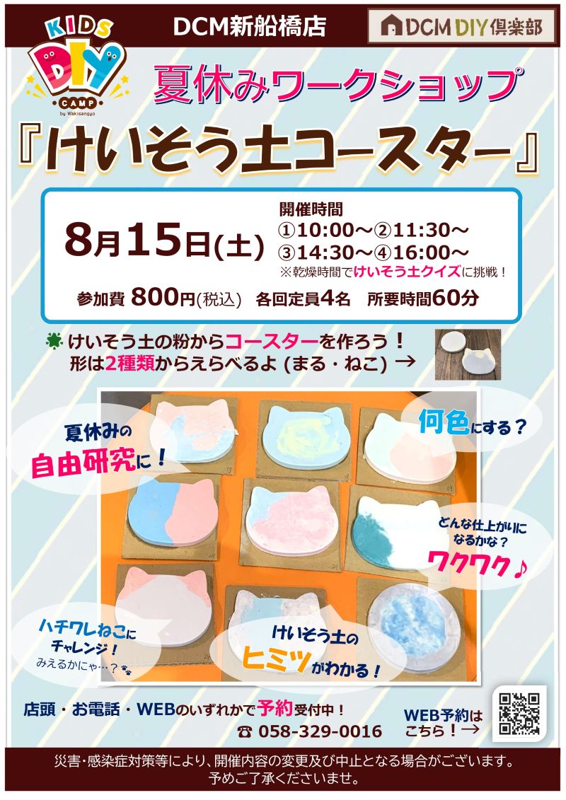 スタッフからのお知らせ