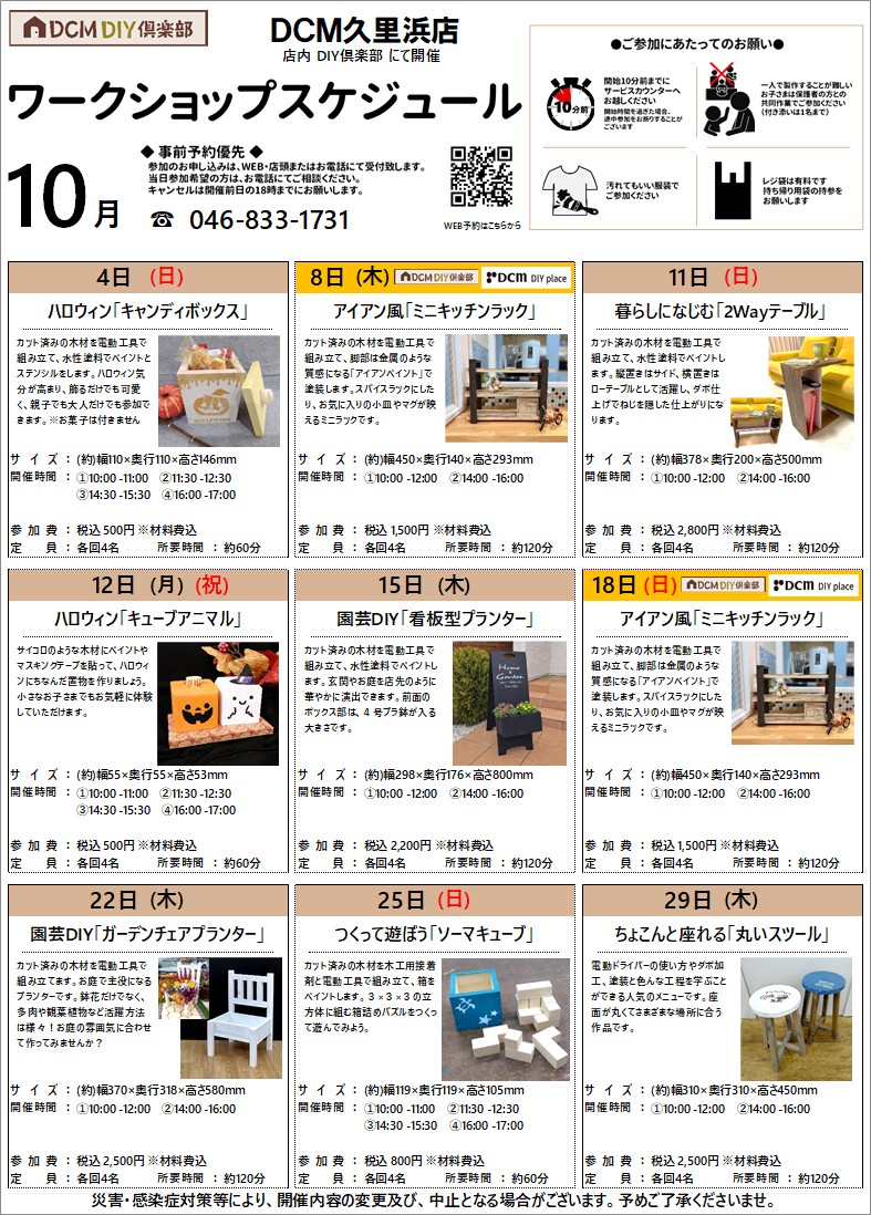 スタッフからのお知らせ