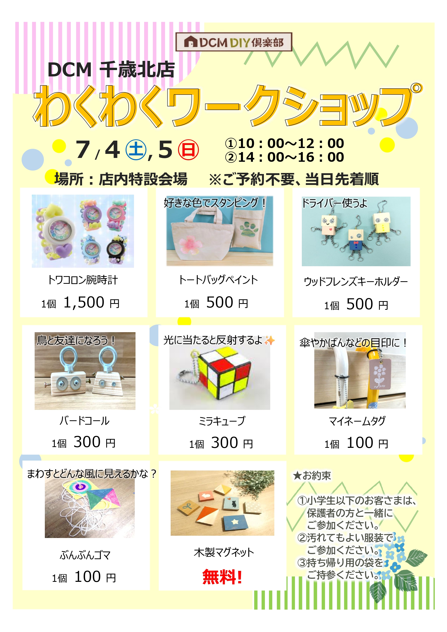 季節限定