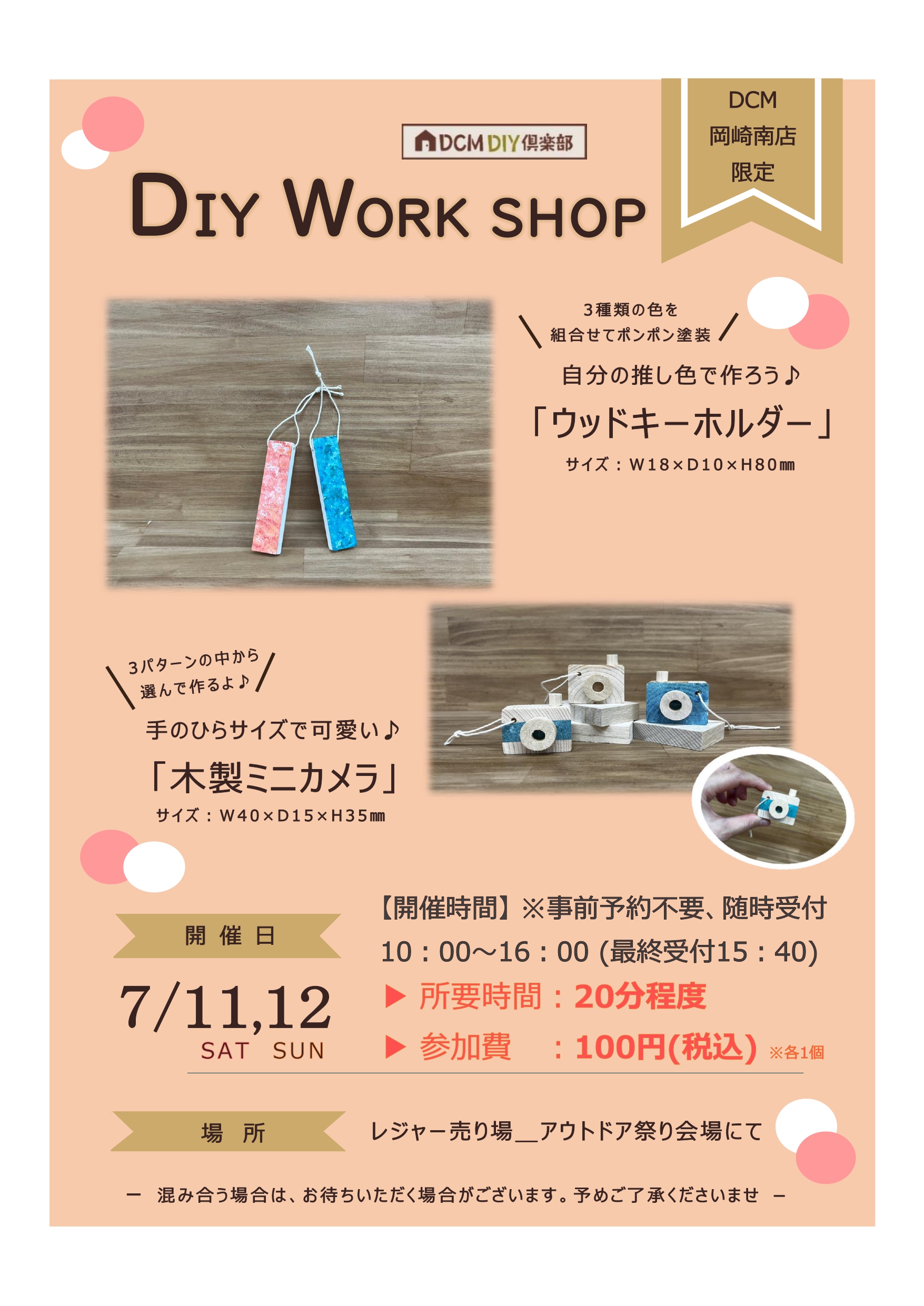 季節限定