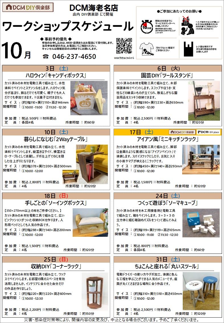 スタッフからのお知らせ
