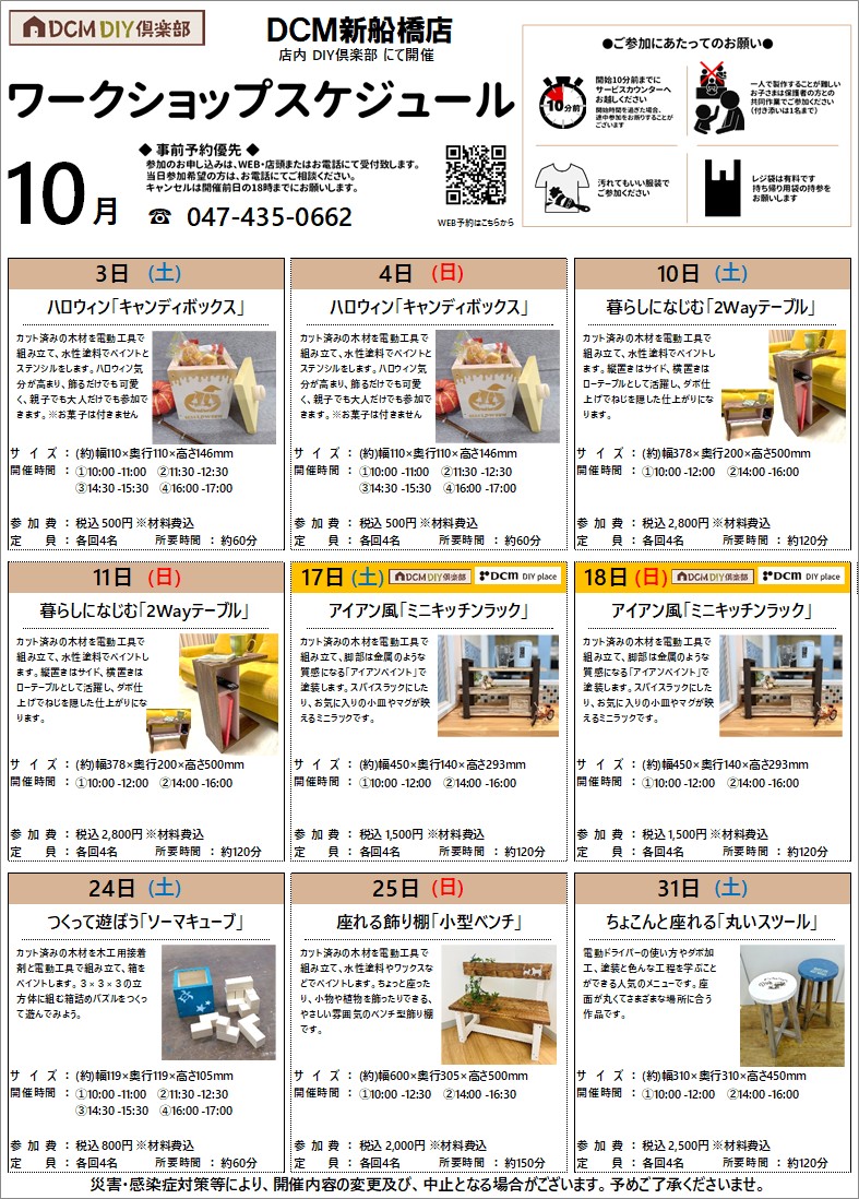 スタッフからのお知らせ