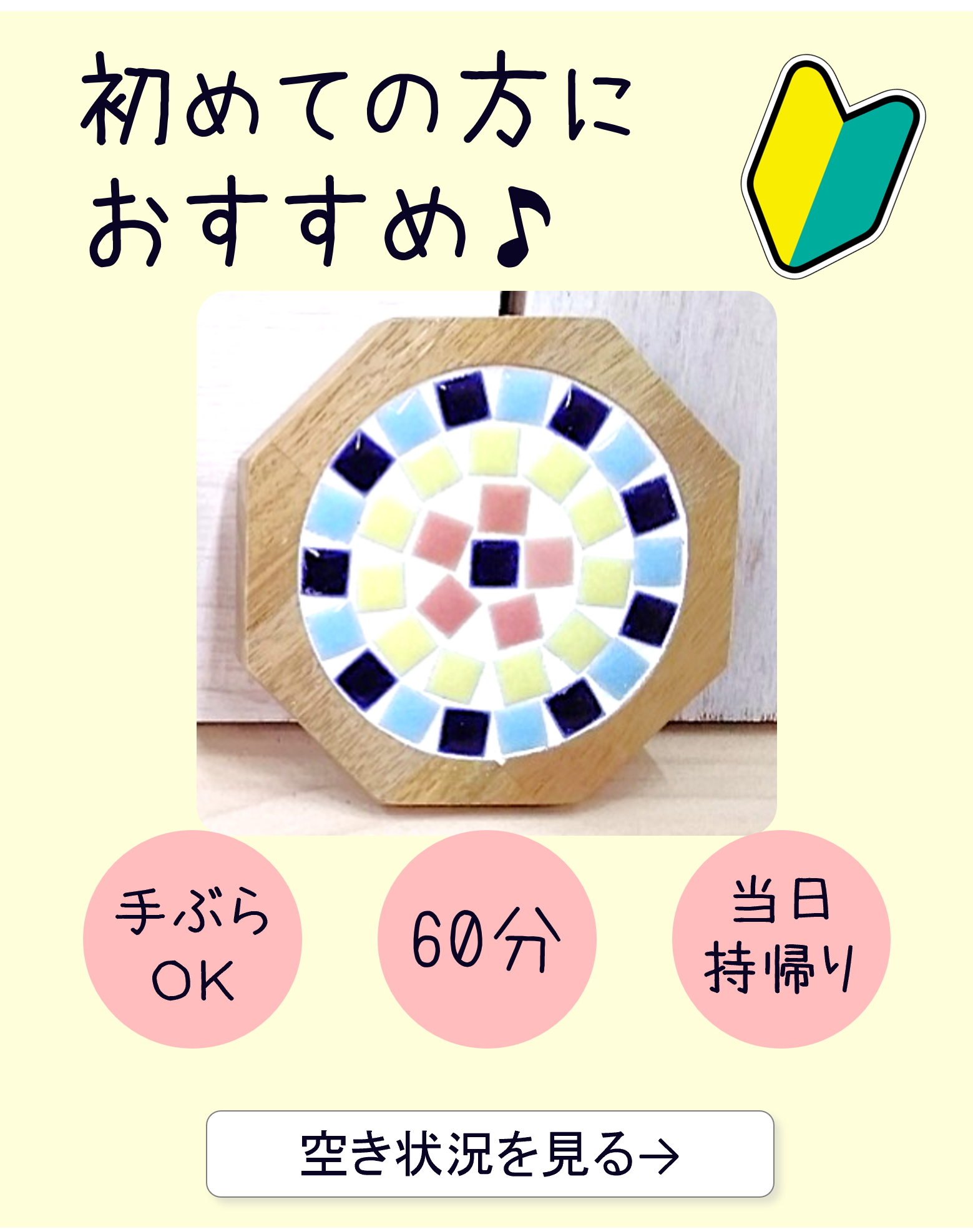 スタッフからのお知らせ