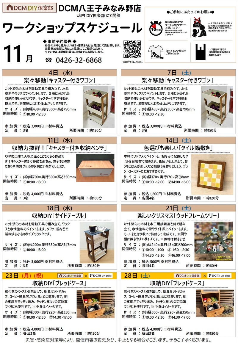 ワークショップカレンダー