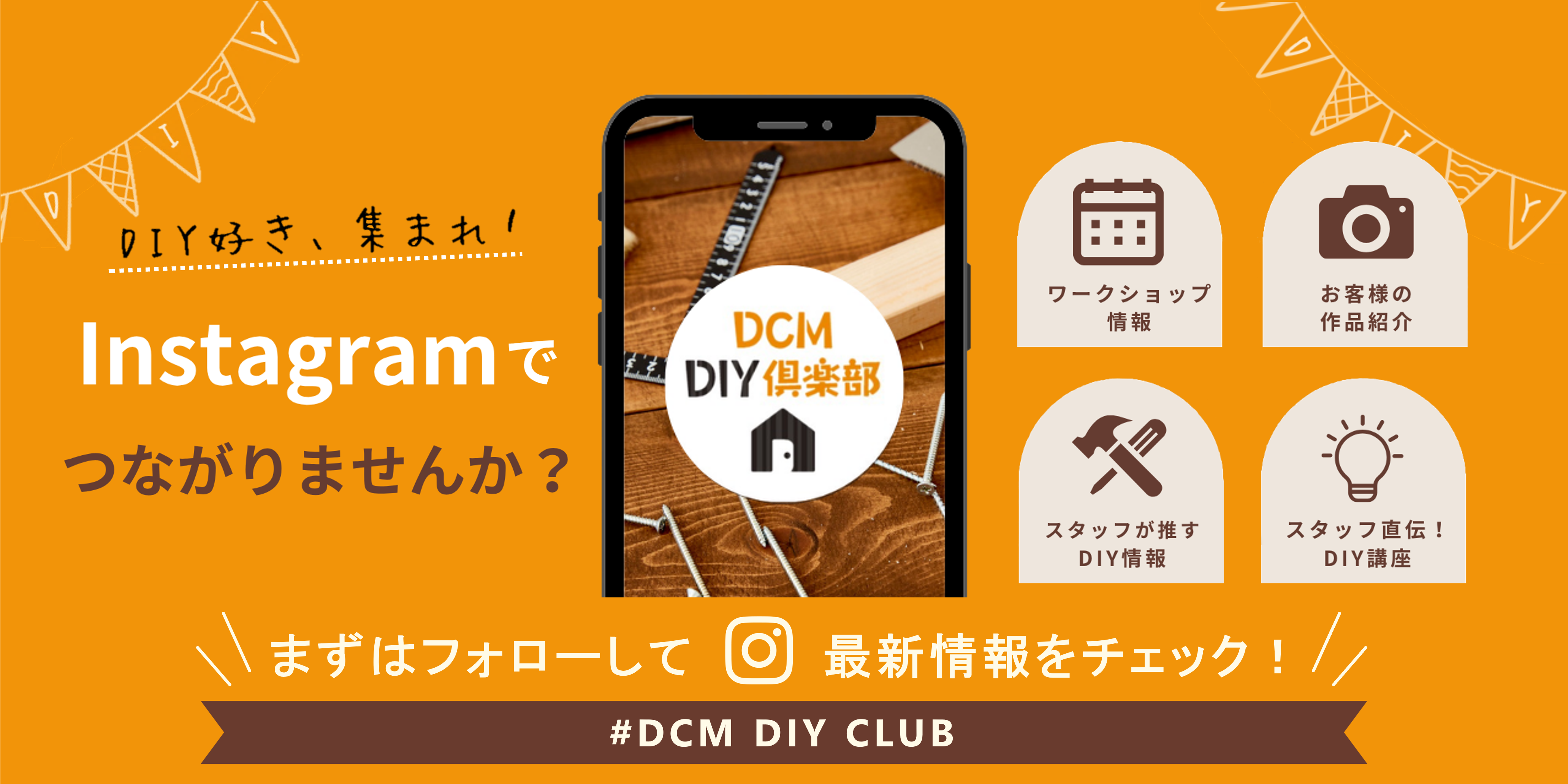 Instagram開設告知
