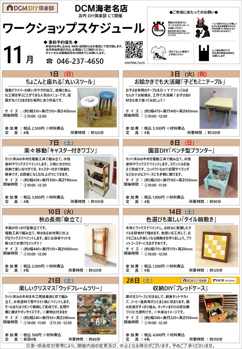 スタッフからのお知らせ