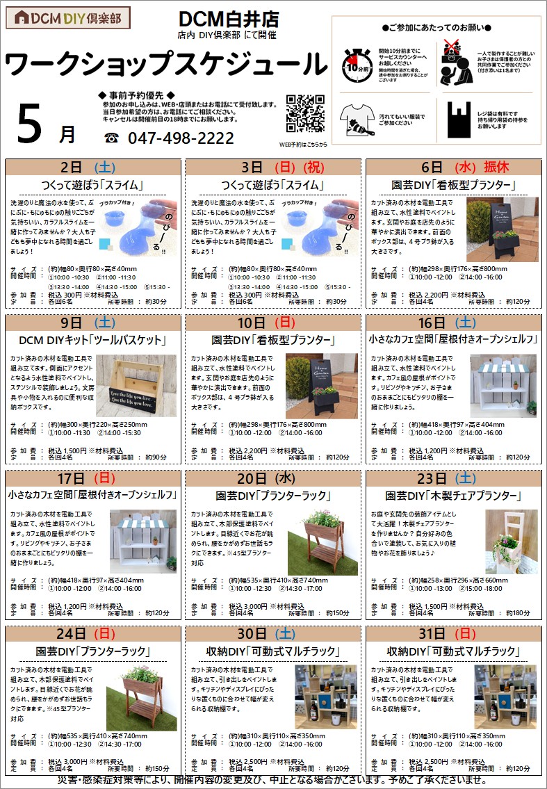 スタッフからのお知らせ
