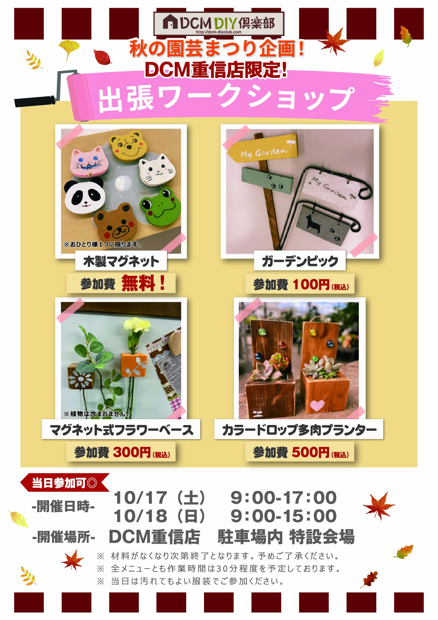 近隣店舗イベント情報！【重信店園芸まつり】