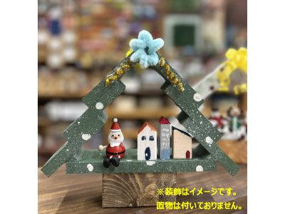 楽しいクリスマス「ウッドフレームツリー」