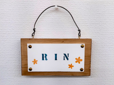 新生活「ネームプレート」