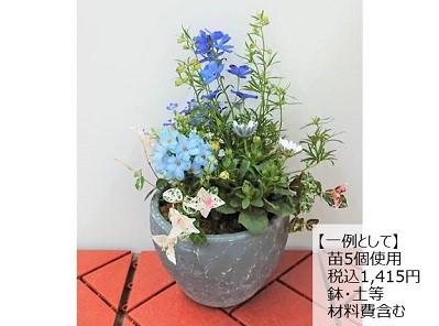 春の園芸「アンティーク寄せ植え」