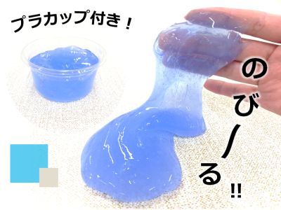 お部屋であそぼう「スライム」