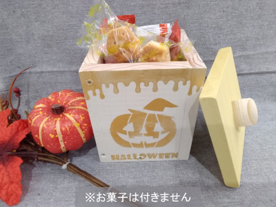 ハロウィン「キャンディボックス」