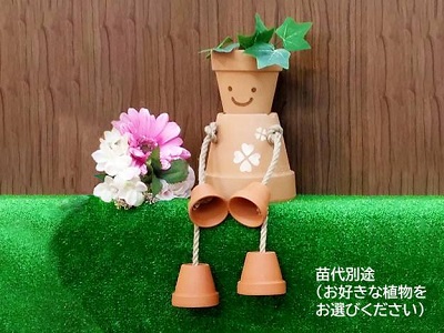 園芸DIY「ポットマン」