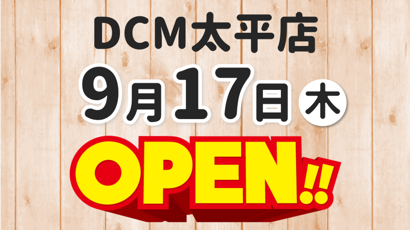DCM 太平店