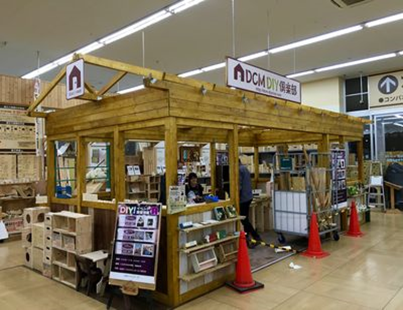 DCM 八王子みなみ野店