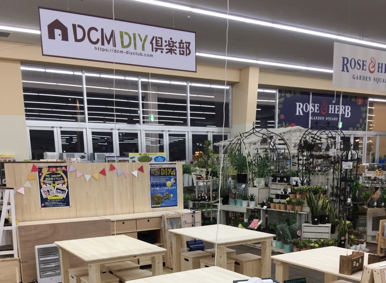 DCM 北上藤沢