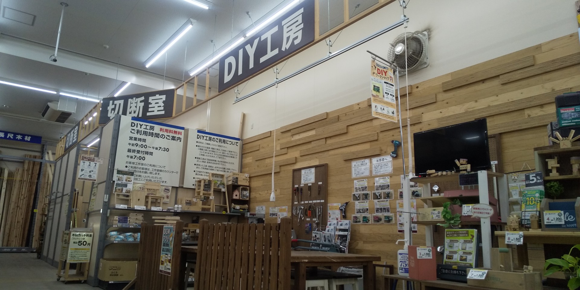 DCM 八街店