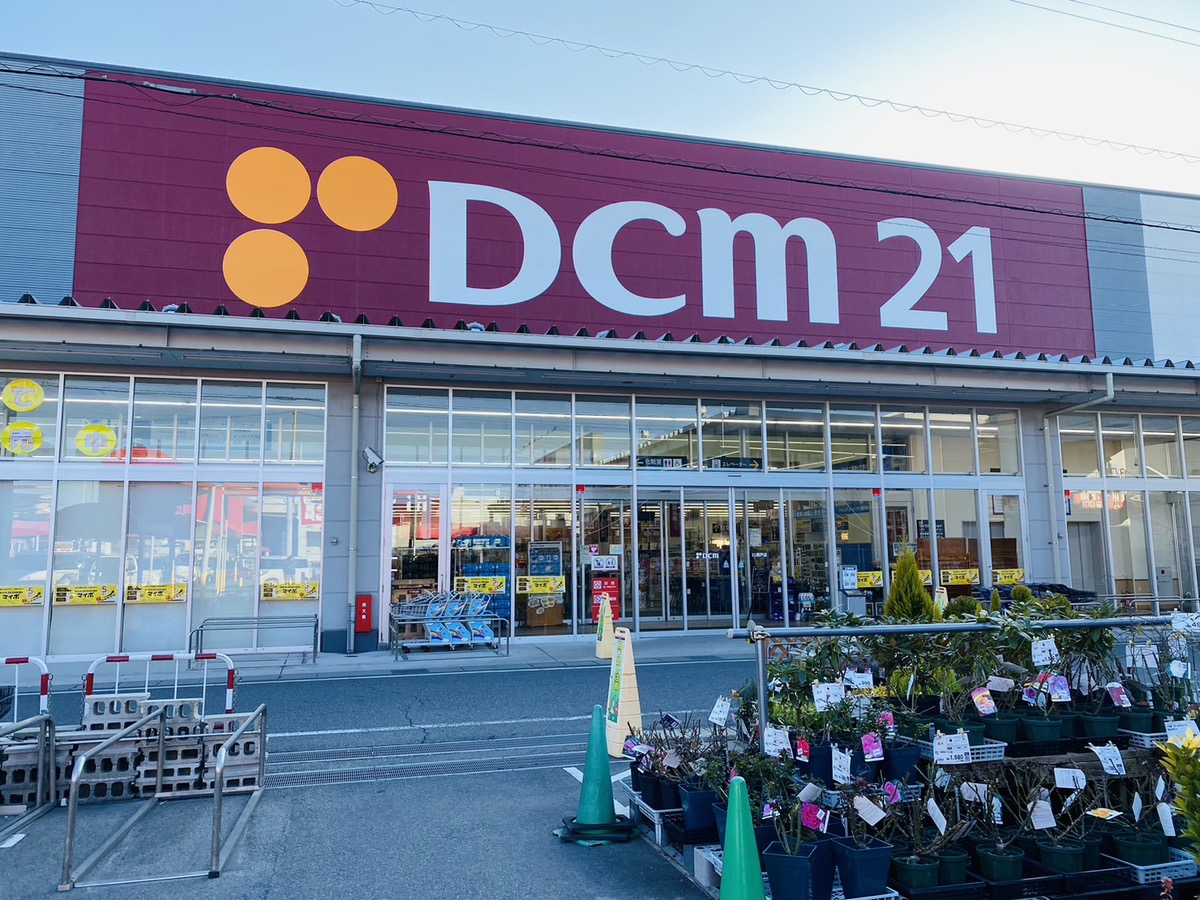 DCM 21瀬戸店 サブ画像1