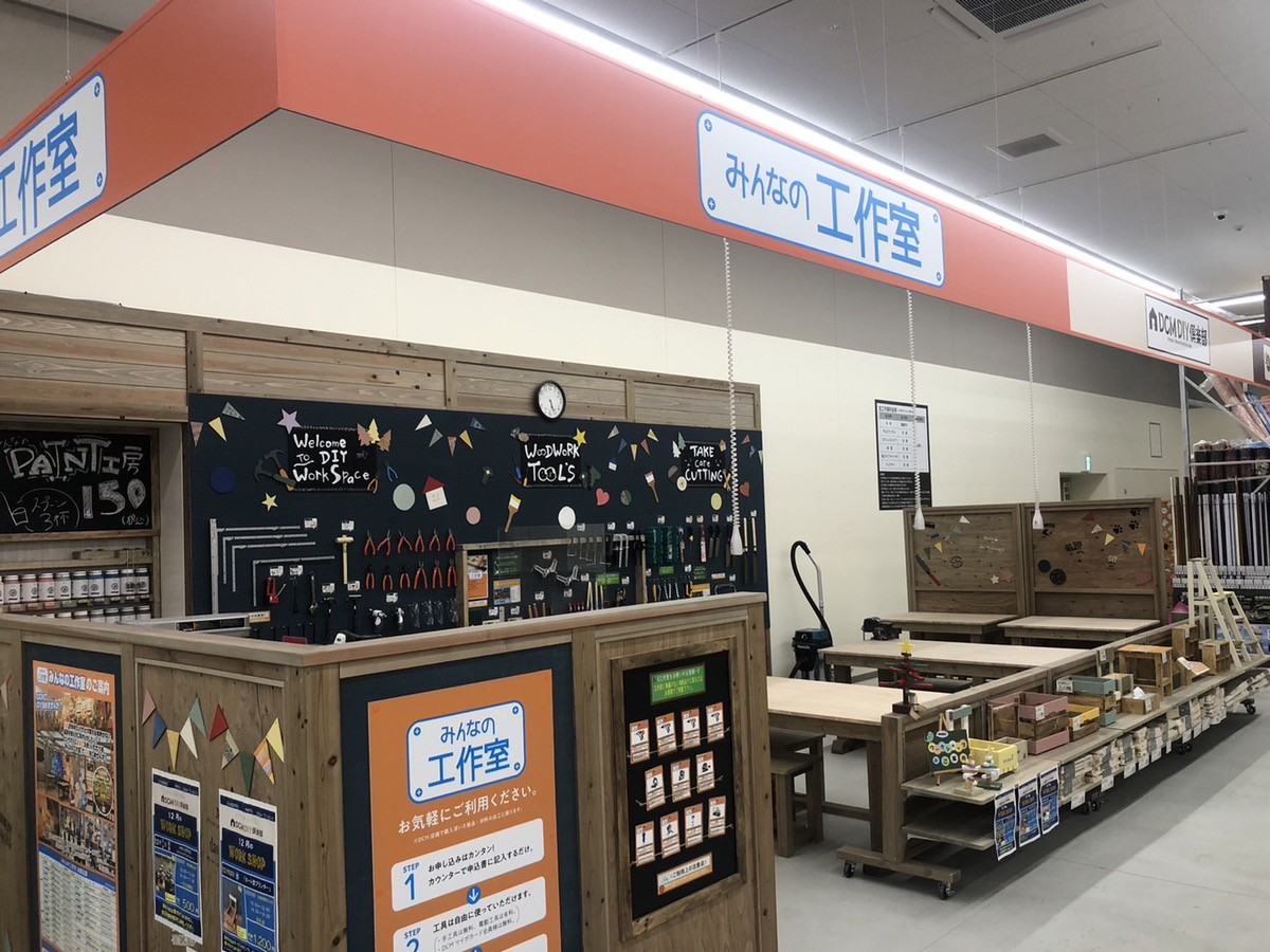 DCM 岡崎南店