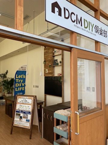 DCM 白井店