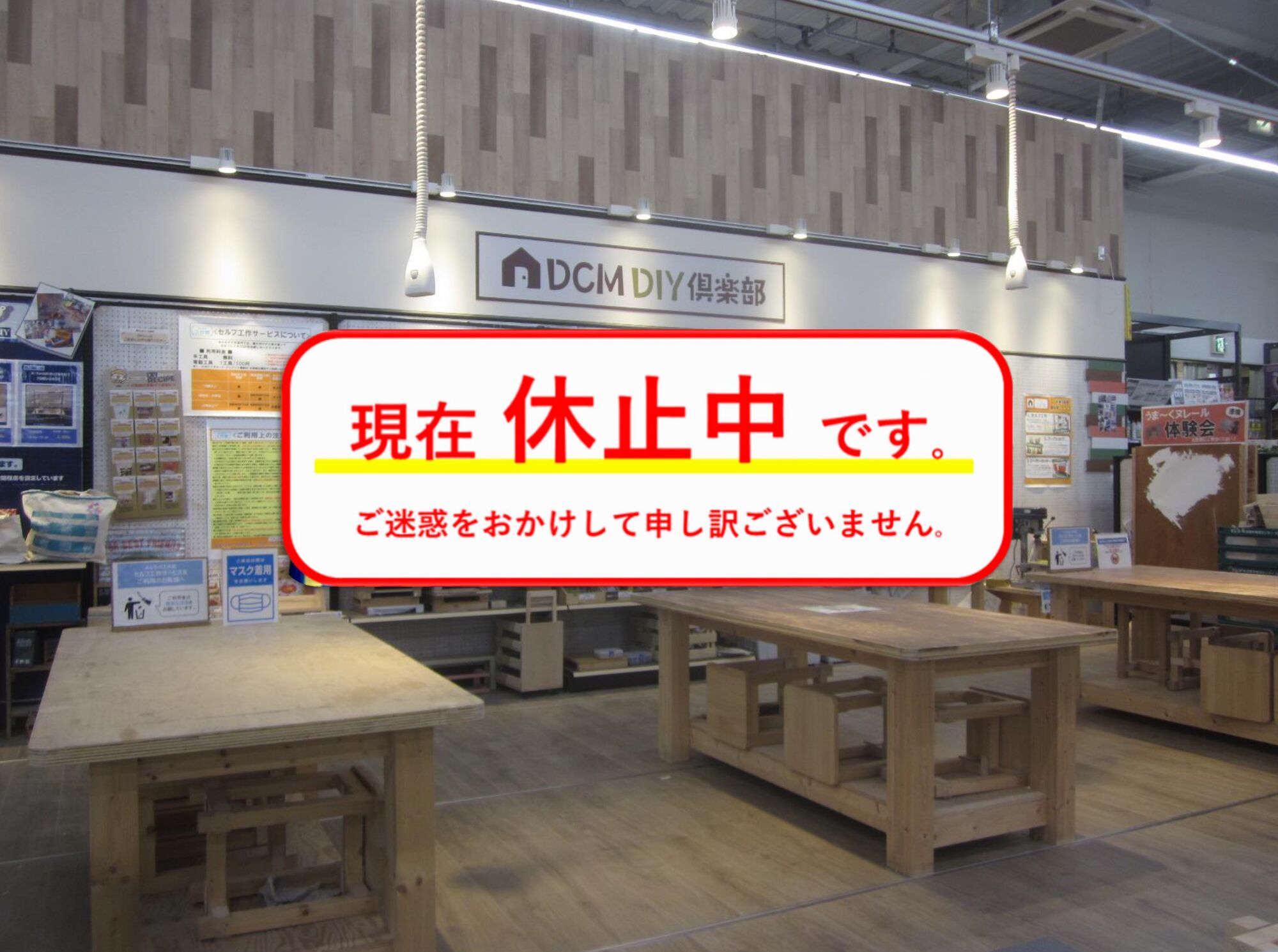 DCM 宝塚店