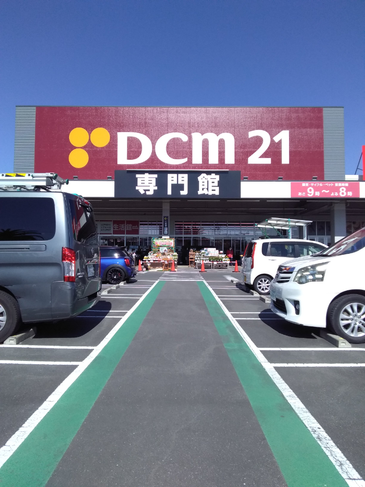 DCM 21豊橋汐田橋店 サブ画像1
