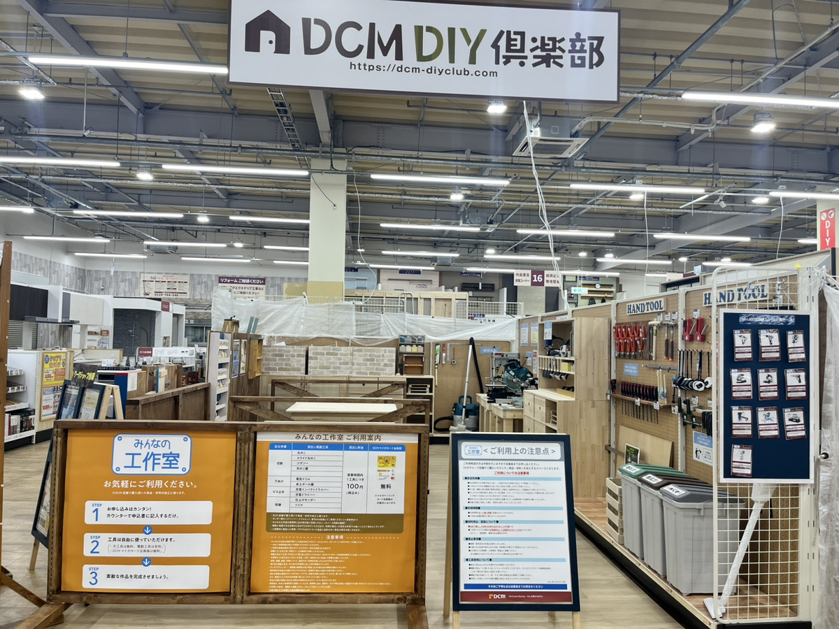 DCM 新居浜店