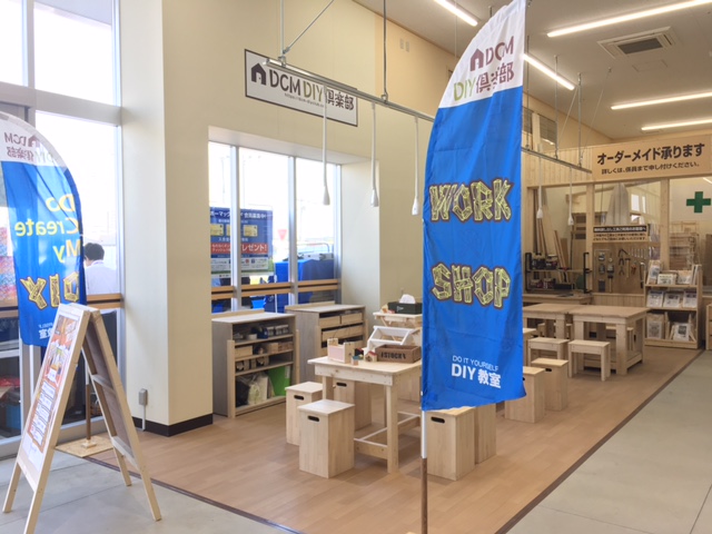 DCM さいたま蓮沼店