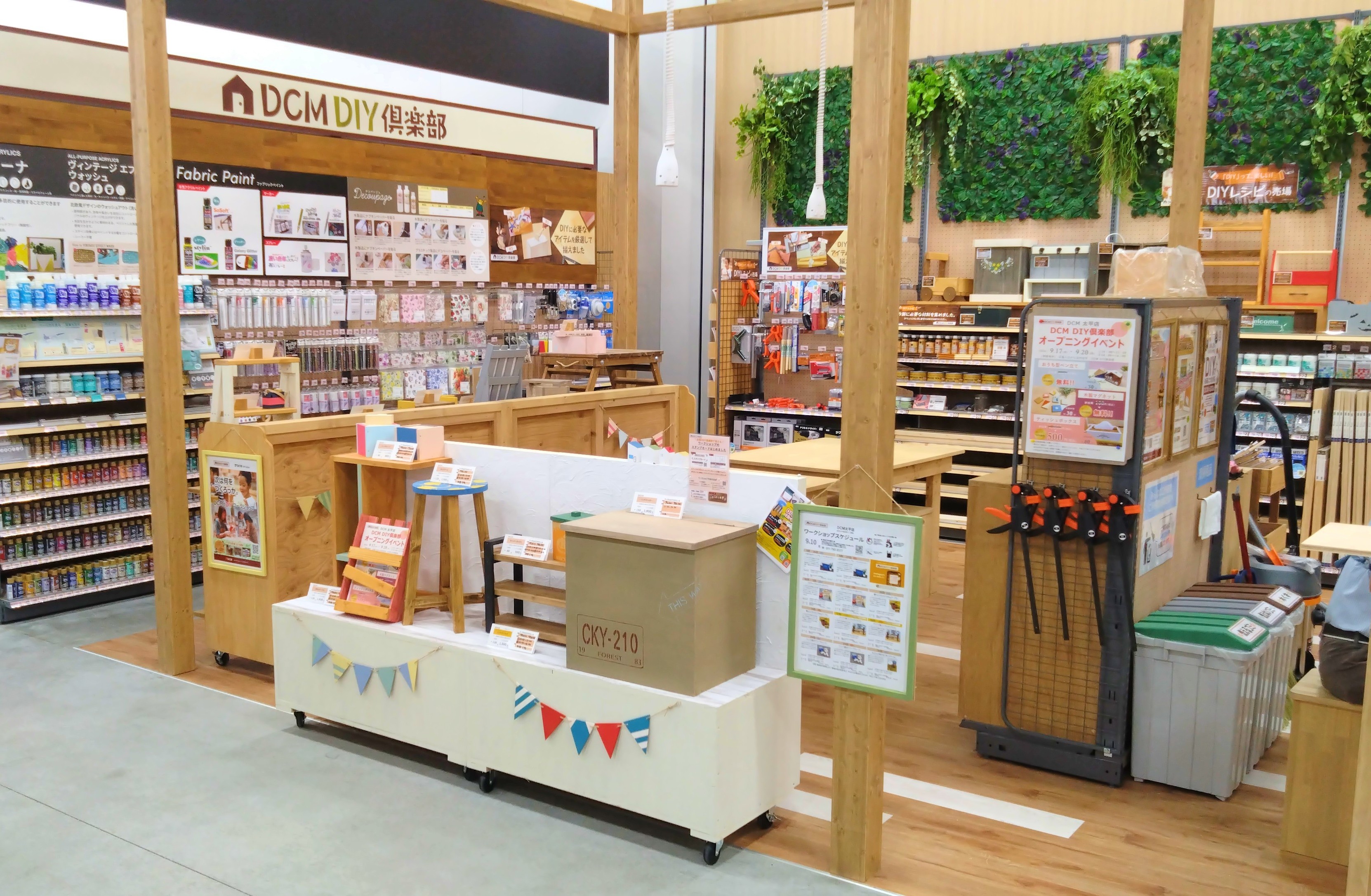 DCM 太平店