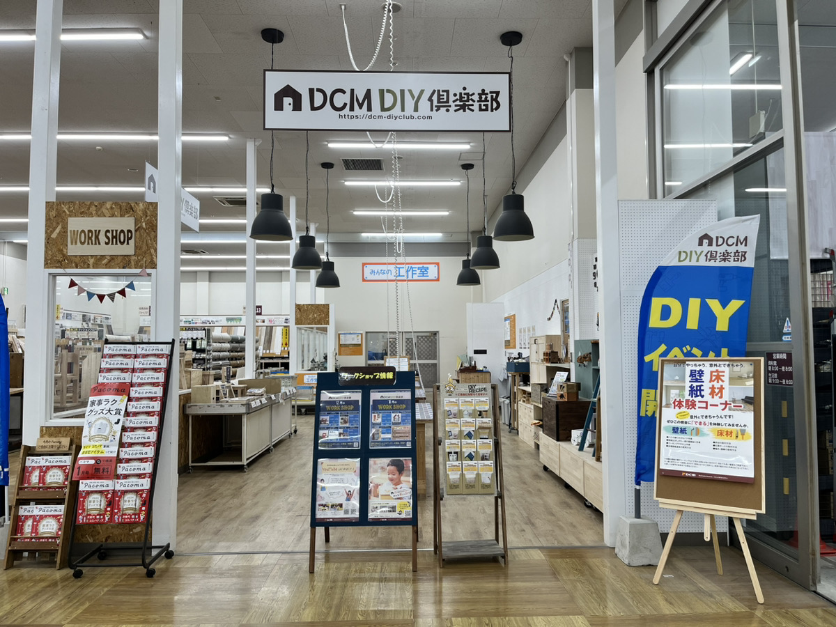 DCM 岡山店