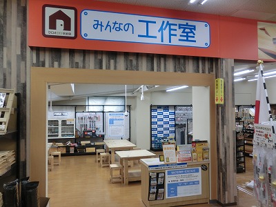 DCM 本山店