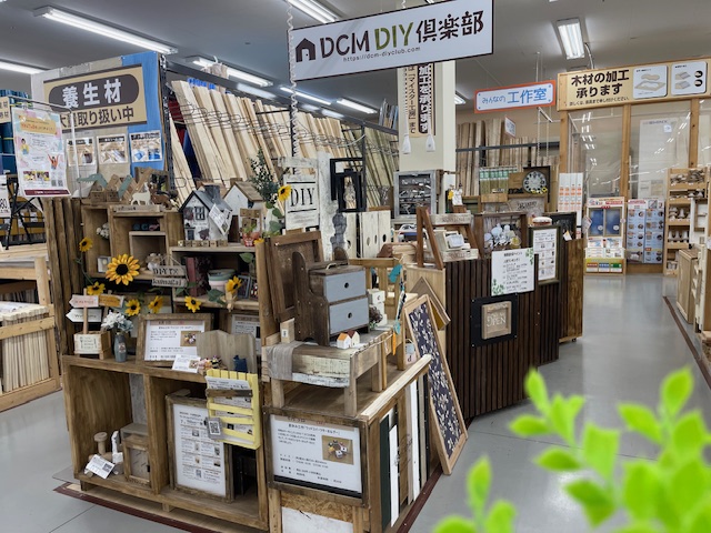DCM 発寒追分通店