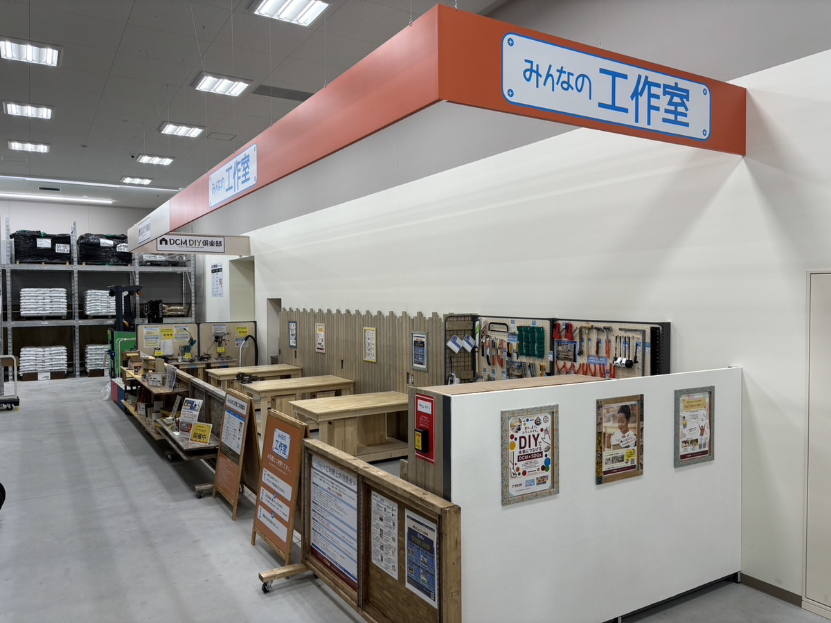 DCM 知多店