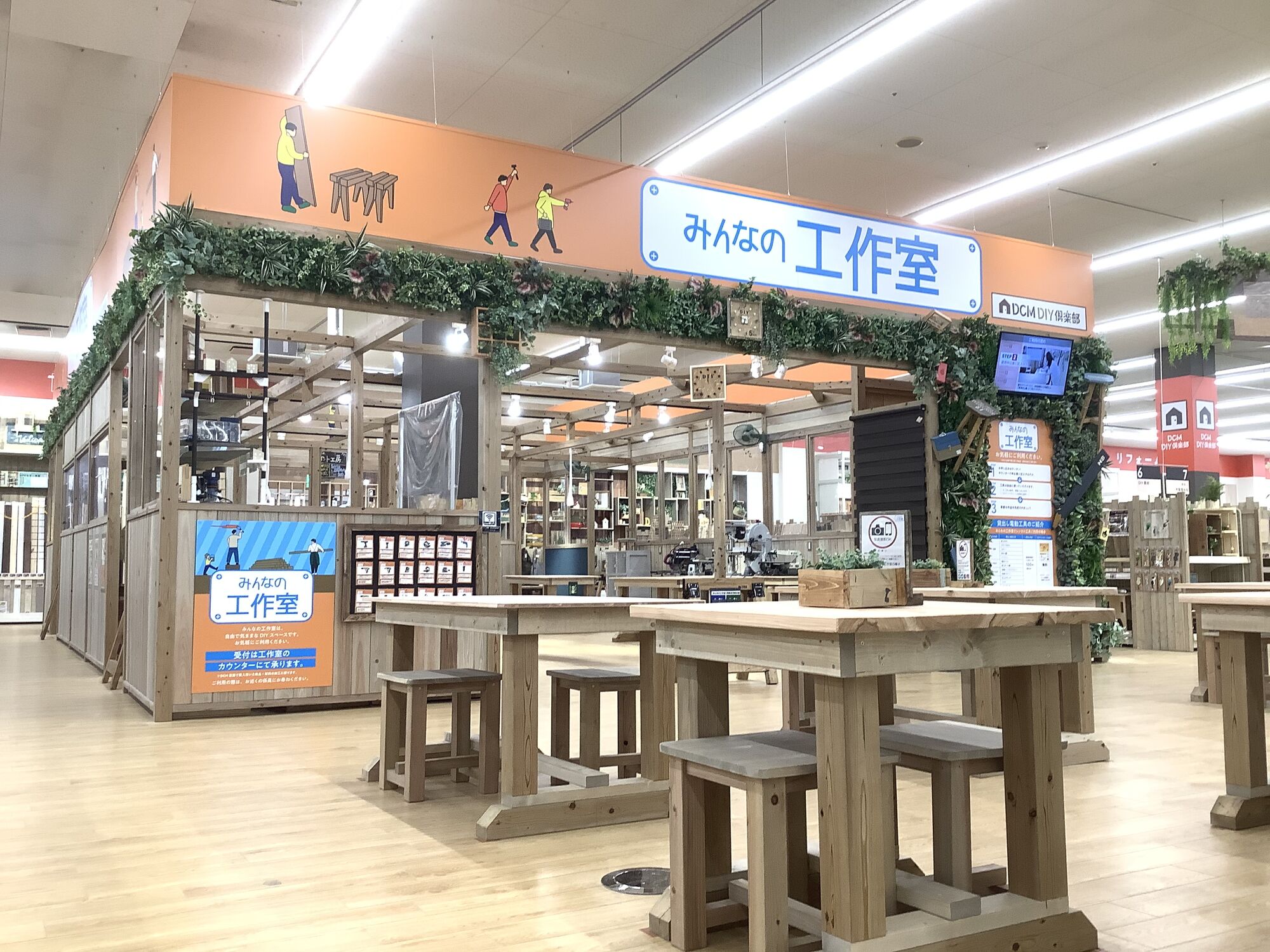 DCM 21浜松店